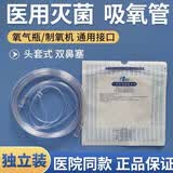 德尔吸氧管制氧医用家用通用无菌一次性独立包装成人通用 2米*1根【制氧机通用】