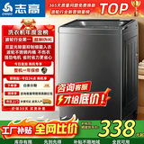 志高（CHIGO）全自动洗衣机 波轮宿舍迷你小型家用【国补15%】洗烘一体智能洗脱一体机 大容量 直排式 【波轮 20KG 超大容量款】智能风干 省水省电 波轮