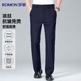 罗蒙【舒适微弹】休闲裤男士职业商务工装裤子正装冰丝直筒抗皱西装裤