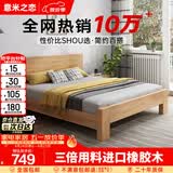 意米之恋橡胶木床实木床主卧双人床卧室家具大板【包安装】1.5m*1.9m DBB4