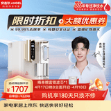 安吉尔T3/T3pro免安装台式净饮机家用反渗透RO加热一体净水器富锶矿物水即热式纯水饮水机 T3免安装净饮机【富锶矿物水】