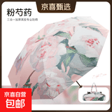 新款双层黑胶双面双花遮阳伞防晒伞油画晴雨两用雨伞防紫外线清新 粉芍药