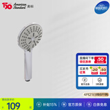 美标卫浴淋浴配件手持多功能节水花洒灵犀淋浴花洒喷头 9H07花洒