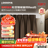 杜亚Real5蓝牙2.0版智能电动窗帘家居自动卧室电机语音控制不含布 3米直轨定制蓝牙版+双面雪尼尔