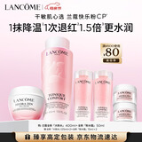 兰蔻全新套装大粉水400ml+粉水霜50ml补水化妆品礼盒生日母亲节礼物