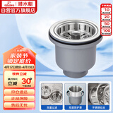 潜水艇（Submarine） CCQ50-110 不锈钢菜盆提篮 厨房水槽下水器配件 洗菜盆提笼