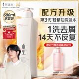 阿道夫去屑止痒洗发水680ml 控油清爽 精油香氛洗发露洗头膏官方正品