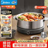 美的（Midea）0涂层电火锅电煮锅不锈钢火锅专用锅分体可拆全钢速沸电火锅电热锅多功能锅6.5L多用途锅HGS30G1
