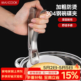美厨（MAXCOOK）碗碟夹 304不锈钢厨房多功能碗碟夹 取碗夹取盘夹取盘器MCPJ902