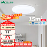 雷士（NVC）次日达LED照明吸顶灯简约超薄卧室书房过道阳台IP40防护