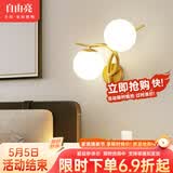 自由亮 led壁灯卧室床头灯现代简约创意卧室壁灯客厅过道楼梯墙壁灯 H款右:香槟金:送8W(暖光)LED灯泡
