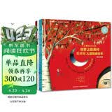 儿童音乐之旅绘本升级版：各国童谣民谣精选 外国歌曲家原声演唱 睡前音乐·胎教音乐·音乐启蒙（精装大开本4册） 