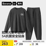 蕉内【王一博同款】绒绒500E睡衣男士保暖情侣装秋冬家居服套装可外穿
