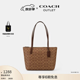 蔻驰（COACH）奥莱女士夏季女包经典标志FIONA 24号拉链托特包单肩包手提包 IM/棕黄色/棕色