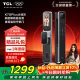 TCL智能锁3D人脸识别大屏猫眼实时监控指纹哨兵 K7G Plus 大地灰
