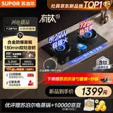 苏泊尔（SUPOR）有钛防爆燃气灶 双灶具一级能效煤气灶 5.2kW双边定时72%高热效 JZT-Z-F2天然气