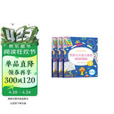 学而思 学前七大能力课堂思维启蒙第一课 幼儿园大班适用（5-6岁）123套装3册 幼小衔接必备 培养数学思维综合能力 配套趣味贴纸 动画视频3-6岁儿童绘本书籍读物