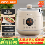 苏泊尔（SUPOR）一人食迷你电压力锅2.5L 开盖火锅家用智能宝宝粥SY-25FC8027电饭煲高压锅1-3人上盖批次随机发货