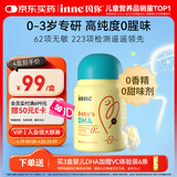 Inne因你dha婴幼儿0-3岁婴儿藻油30粒/瓶 宝宝儿童DHA软胶囊