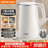 苏泊尔（SUPOR）电水壶烧水壶 1.7L大容量热水壶电热水壶 双层防烫全钢无缝304不锈钢开水壶 SW-17J81A