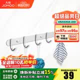 九牧（JOMOO） 挂件浴室挂钩太空铝加厚挂衣钩衣帽钩衣架挂钩卫生间置物架 六排衣钩【939306-7Z-1】