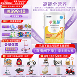 雀巢（Nestle）小佳膳1-10岁儿童全营养特殊配方食品400g瑞士进口挑食偏食儿童 400g*6罐