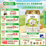 圣元（Synutra）优博圣特拉慕婴幼儿配方羊奶粉6-12月2段900克欧洲奶源