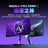 AOC爱攻 32英寸4K240Hz BlackAR3.0抗反屏 五层堆叠QD-OLED HDR500 DP2.1 TypeC电竞显示器AG326UZD2
