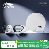 李宁LI-NING 泳镜男女高清防雾游泳镜成人平光泳帽套装55-808白