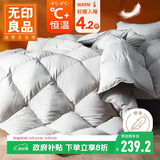 无印良品100%白鹅毛羽毛被子冬被芯约4.2斤【填充1200g】150*200cm