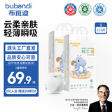 布班迪甄芯薄拉拉裤婴儿敏感肌专研夏季超薄透气尿不湿尿片 【魔术贴】纸尿裤S码116片