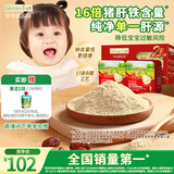 爷爷的农场强化铁猪肝粉礼盒装40g*2盒 宝宝6个月以上辅食添加儿童拌饭料