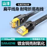 山泽 七类CAT7类扁平网线 万兆网络屏蔽双绞镀金连接线 工程家用电脑宽带成品跳线 黑色2米 CAT-702C