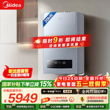 美的（Midea）【双一级静暖20R53】一级能效冷凝燃气壁挂炉天然气采暖炉暖气片地暖锅炉热水器国家补贴0元安装