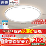 惠普普瑞护眼卧室灯吸顶灯智能LED儿童房灯具9031-50瓦 晨之光包安装