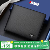 七匹狼钱包男士【防盗刷】横纹短款真牛皮卡包送爸爸老公生日礼物