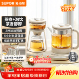 苏泊尔（SUPOR）养生壶蒸汽喷淋煮茶器多功能泡茶烧水壶保温电热水壶304不锈钢蒸茶+泡饮一体两用办公家用SW-08C11