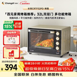 长帝（changdi）国家补贴家用烤箱多功能电烤箱 32升大容量 32PD多面搪瓷内胆 上下管独立控温炸烤节日礼物