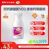 钙尔奇液体钙90粒 钙片女士儿童青少年成人补钙 柠檬酸钙维生素D软胶囊