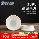 苏氏陶瓷茶漏羊脂玉全白瓷一体茶滤网滤茶器创意茶隔功夫茶具配件