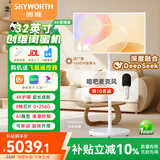 创维闺蜜机4K 32英寸Pro长续航版 全新AI影院级音效 8核芯片 护眼大平板 可移动电视一体机追剧健身K歌 32英寸 4K至臻版  8+256G 闺蜜机
