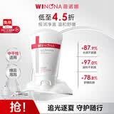 薇诺娜极润保湿洁面乳80g补水保湿温和深层清洁洗面奶男女护肤品