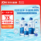 博士伦润明清透 隐形眼镜水护理液830ml 隐形眼镜多功能护理液