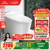 九牧（JOMOO）智能马桶家用马桶轻智能坐便器泡沫盾冲洗烘干抗菌包安装ZS680I 【新品升级】五效旋风魔力泡+NFC定制洗护 305坑距(290-390以内)