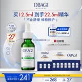 Obagi欧邦琪绿修瓶赋活嫩肤精华露12.5ml 舒缓修护维稳褪红 生日礼物