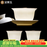 金镶玉中国风羊脂玉瓷三才盖碗手抓壶主人杯敬茶碗分茶功夫茶具