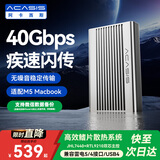 阿卡西斯（acasis）USB4.0硬盘盒NVMe M.2移动硬盘盒40Gbps兼容雷电5/4/3适用苹果Mac mini笔记本SSD固态 40Gbps灰【静音强散热】M.2 NVMe 1