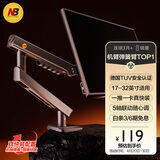 NB显示器支架 机械臂 电脑显示屏支架臂 显示屏幕升降悬空托增高架桌夹式底座 适配aoc卓威17-32吋A3