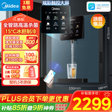 美的（Midea）管线机星河壁挂式家用净水器净饮机饮水机伴侣  全管路高温杀菌 可出15℃冰水 全通量匹配MG240-D