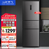 新飞 （Frestec）260升三门多门冰箱家用一级能效节能省电变频风冷无霜超薄冰箱保鲜分类存储电冰箱BCD-260WK3AT 260升 一级变频风冷三门